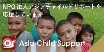 Asia Child Support