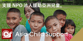 Asia Child Support