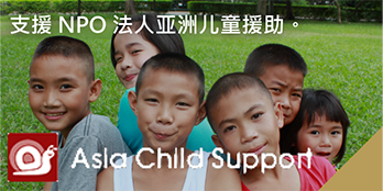 Asia Child Support